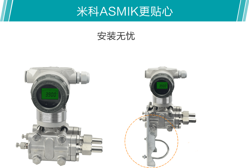 米科MIK-3051差压变送器安装