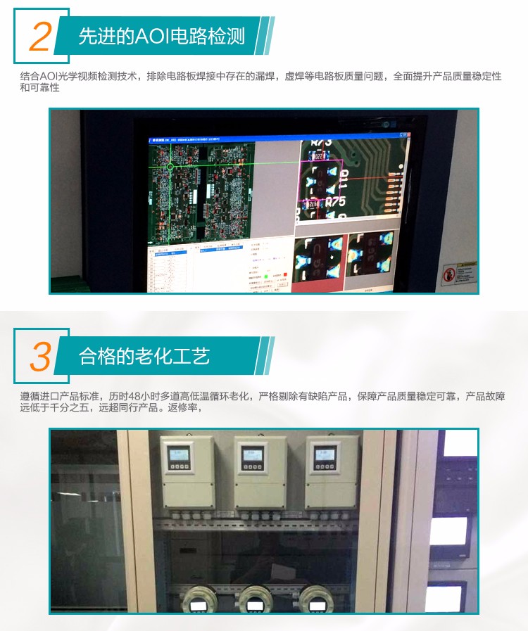 先进的AOI电路检测和合格的老化工艺