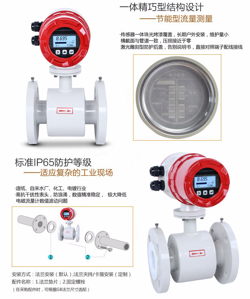 米科LDG-MIK-QP电磁流量计特点