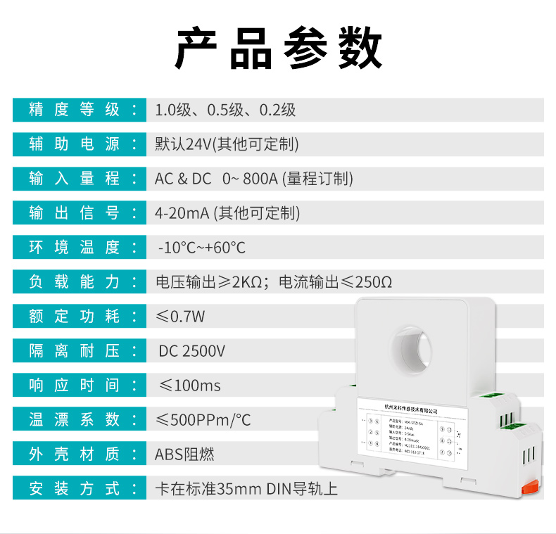 产品参数