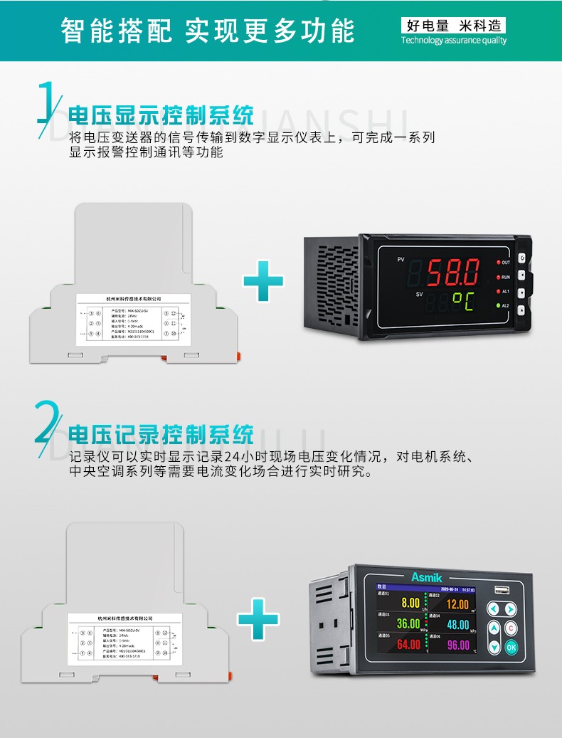 米科新款交流直流电压变送器只能搭配