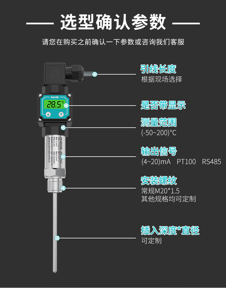 MIK-P202一体化温度产品选型
