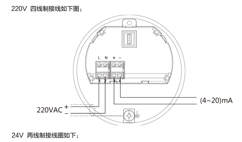 220V四线制接线图