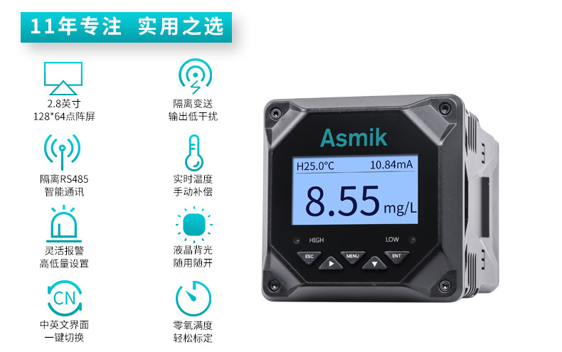 米科膜法溶氧仪MIK-DM2800产品特点