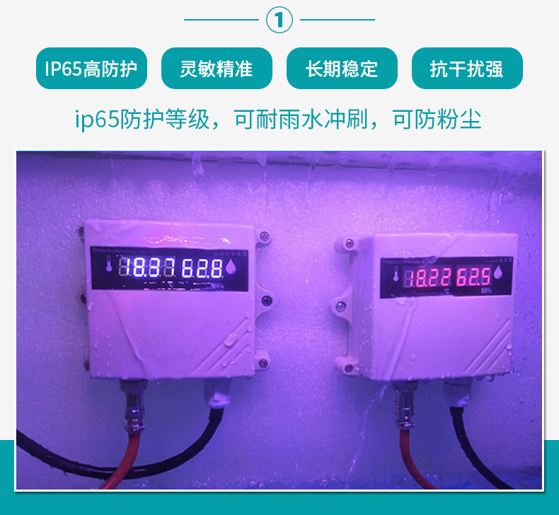 MIK-TH800温湿度变送器产品特点