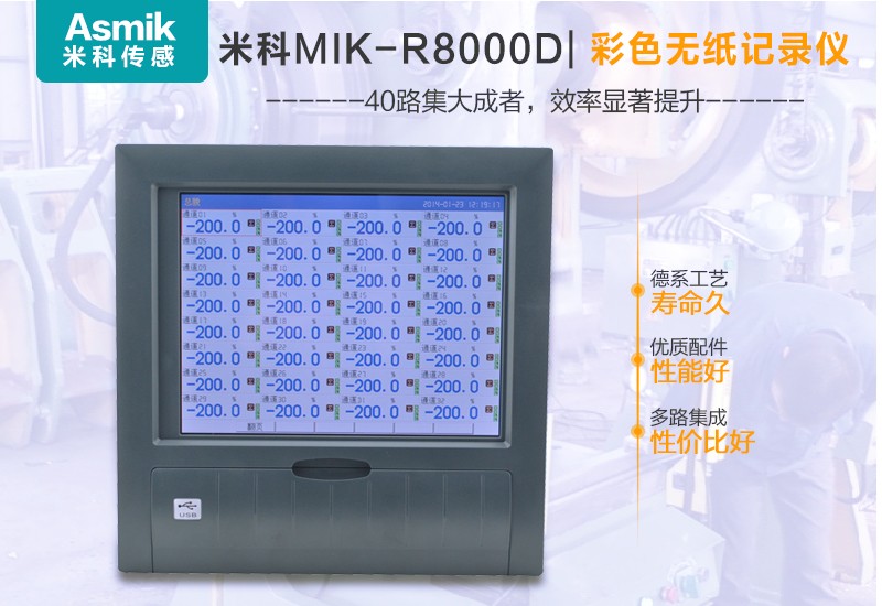 MIK-R8000D产品简介
