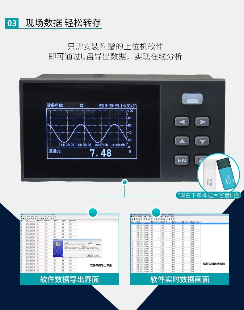 米科MIK-R200D无纸记录仪数据轻松转换