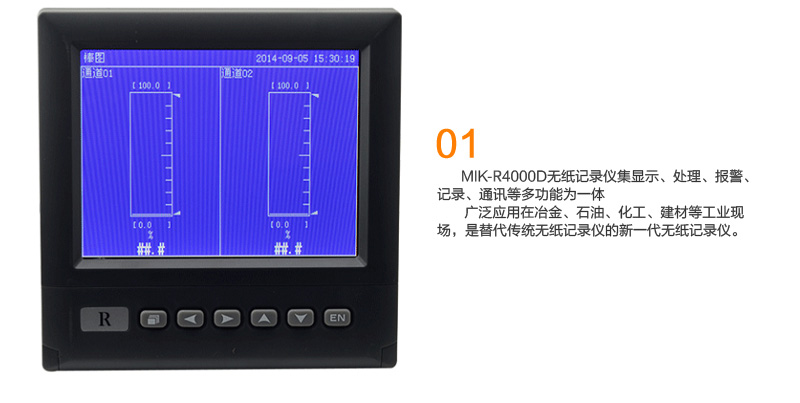 MIK-R4000D记录仪多功能为一体