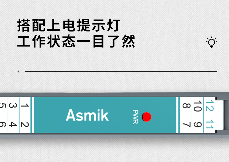 米科MIK-401Y信号隔离器具备上电状态