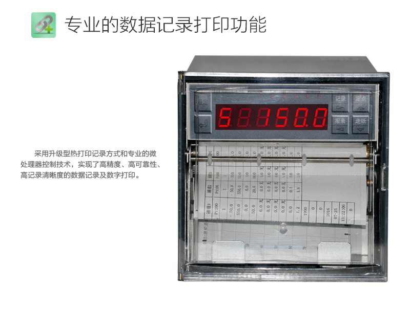 米科MIK-R1000有纸记录仪数据记录打印
